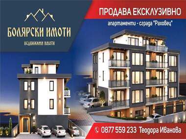 Vânzare - Apartament în Gorna Oriahovița,  Veliko Tărnovo