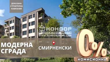 For sale - Apartment in Hristo Smirnenski,  Plovdiv