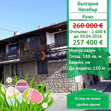 For sale - House in Nessebar,  Burgas