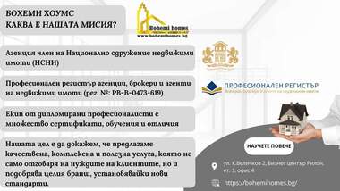 Продажба - Апартамент в Остромила,  Пловдив
