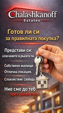 Chalashkanoff Estates