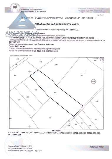 For sale - For Construction in Kaylaka,  Pleven