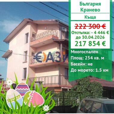 For sale - House in Kranevo,  Dobrich