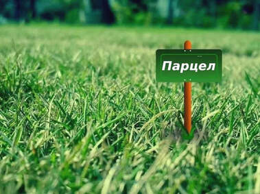 Продажба - Парцел за строителство в Рилци,  Добрич