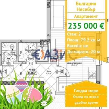 For sale - Apartment in Nessebar,  Burgas