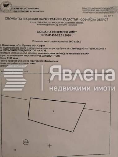 Πώληση - Οικόπεδο για κατασκευή σε Правец,  София Област