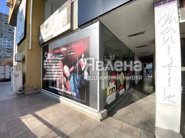 Продажба - Магазин/Офис/Склад/Салон за красота/Зъболекарски кабинет в Славейков,  Бургас