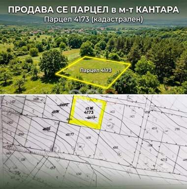 Продажба - Парцел за строителство в Кантара,  Варна