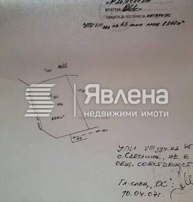 For sale - For Construction in Svetlina,  Burgas
