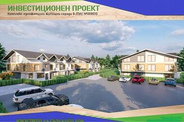 For sale - House in Aksakovo,  Varna