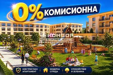 Vânzare - Apartament în Kărșiaka,  Plovdiv