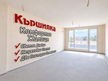 Satış - Apartman olarak Karşiaka,  Plovdiv
