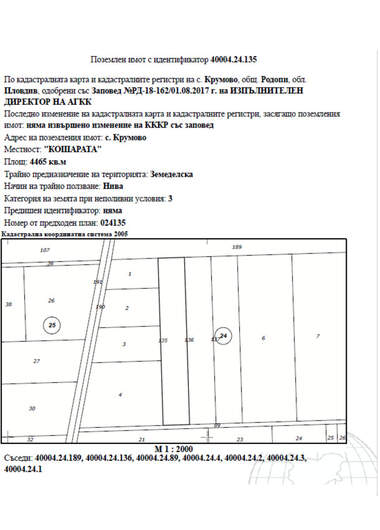 Продажа - Земледельческая земля у Крумово,  Пловдив