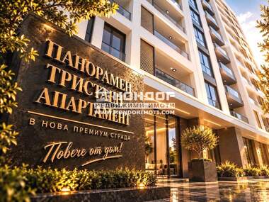 For sale - Apartment in Trakia,  Plovdiv