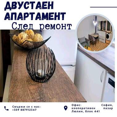 Vânzare - Apartament în Zona B-18,  Sofia