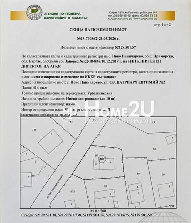 Satış - Ev olarak Novo Paniçarevo,  Burgas