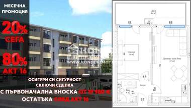 Vânzare - Apartament în Ostromila,  Plovdiv