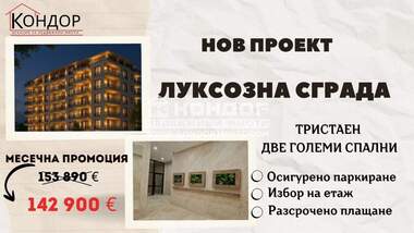 For sale - Apartment in Karshiaka,  Plovdiv