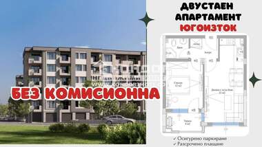 Продажба - Апартамент в Христо Смирненски,  Пловдив