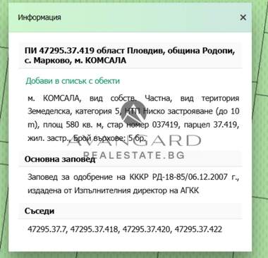 For sale - For Construction in Markovo,  Plovdiv