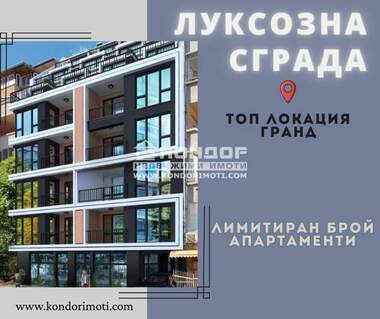 For sale - Apartment in Center,  Plovdiv
