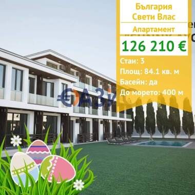For sale - Apartment in Sveti Vlas,  Burgas