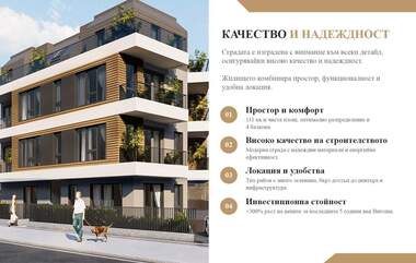 Продажа - Квартира в Витоша,  София