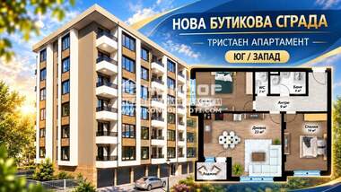 Продажа - Квартира у Остромила,  Пловдив