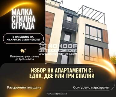 For sale - Apartment in Hristo Smirnenski,  Plovdiv
