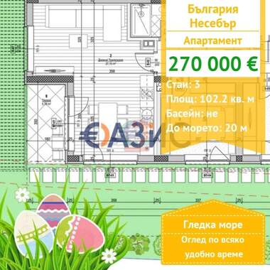 For sale - Apartment in Nessebar,  Burgas