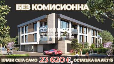 Продажба - Апартамент в Христо Смирненски,  Пловдив