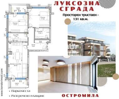 Vânzare - Apartament în Ostromila,  Plovdiv