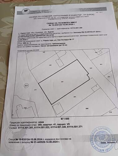 Продажа - Участок под строительство в Равна Гора,  Бургас
