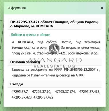 For sale - For Construction in Markovo,  Plovdiv