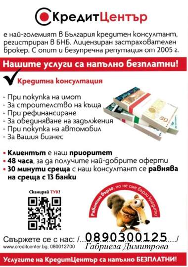 Продажба - Апартамент в Родина 2,  Русе