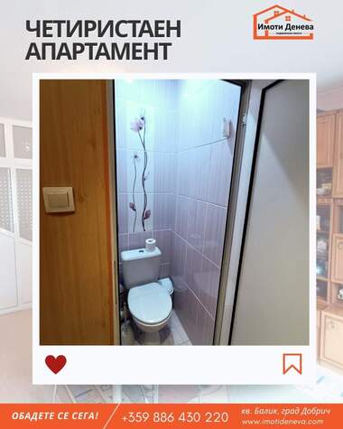 For sale - Apartment in Balik,  Dobrich