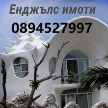 Енџълс Имоти