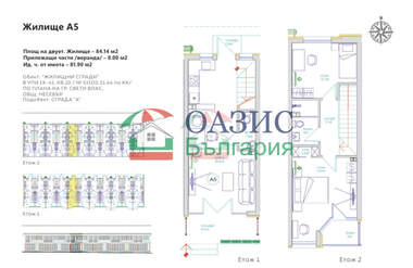 For sale - Apartment in Sveti Vlas,  Burgas