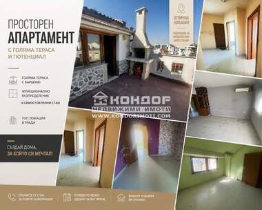 Продажба - Апартамент в Христо Смирненски,  Пловдив