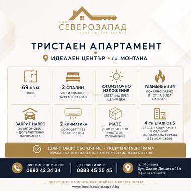 Satış - Apartman olarak Centar,  Montana