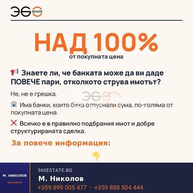 Продажа - Квартира в Владиславово,  Варна