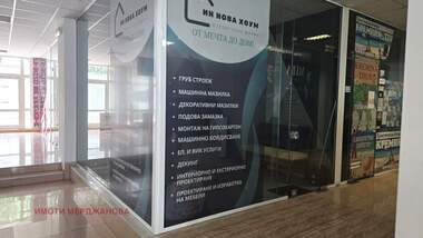 Продажба - Магазин/Офис/Склад в Център,  Стара Загора