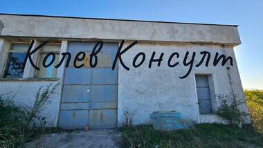 Πώληση - Ολόκληρο κτίριο σε Узунджово,  Хасково