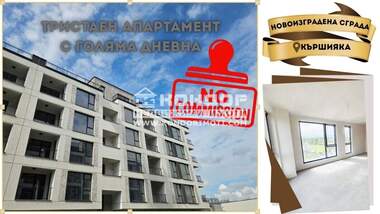 Satış - Apartman olarak Karşiaka,  Plovdiv