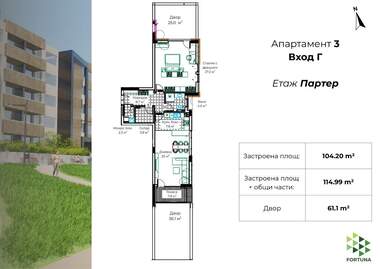 Продажба - Апартамент в Промишлена зона - Юг,  Разград