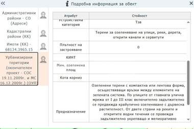 Продажба - Парцел за строителство в Суходол,  София