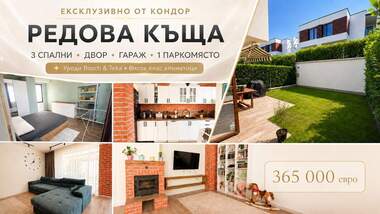 Продажа - Дом в Марково,  Пловдив