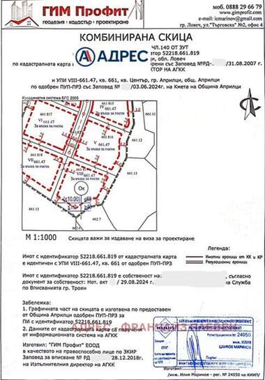 Vânzare - Teren de construcții în Aprilți,  Lovece