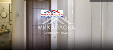Продажа - Квартира в Самара-1,  Стара Загора