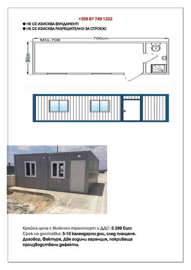 Verkauf - Industriegebäude/Autowerkstatt/Lagerhalle/Lager in Kartala,  Weliko Tarnowo